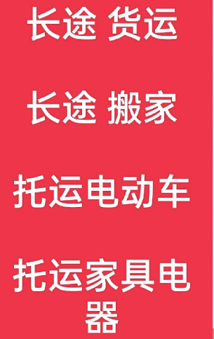 湖州到枝江搬家公司-湖州到枝江长途搬家公司